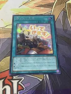 遊戯王　開かれし大地　シークレット　スタンプエディション