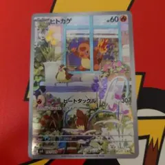 ヒトカゲAR プロモ ポケモンカード スペシャルデッキセットex【美品】高騰中