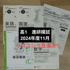 2026年最新】進研模試11月の人気アイテム - メルカリ
