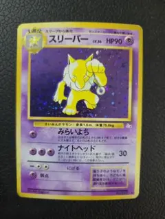 スリーパー ☆ 第3弾拡張パック 化石の秘密 - メルカリ