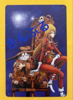 2026年最新】松本零士 絵画の人気アイテム - メルカリ