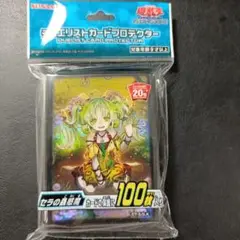 遊戯王　セラの蟲惑魔　スリーブ　未開封