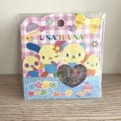 ウサハナ　おはじきシールフレーク