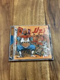 Uzi 美髯公 CD