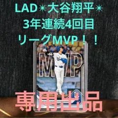 カンタ様　LAD✴︎大谷翔平✴︎MLB topps NOW 1枚