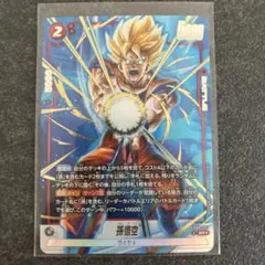 2026年最新】ドラゴンボールカード フュージョンワールド 悟空の人気