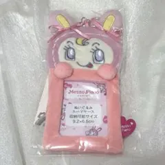 【新品未開封】Mezzo Piano ベリエちゃん ぬいぐるみカードケース