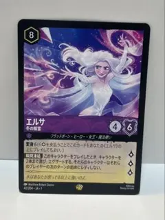 2025年最新】ロルカナ エルサの人気アイテム - メルカリ