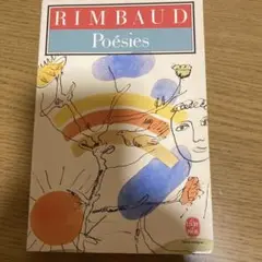 Rimbaud Poésies 詩集