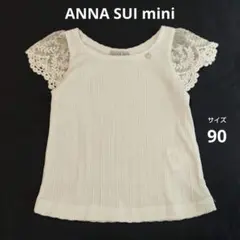 ANNA SUI miniアナスイミニ　半袖カットソー　レース　白　90のサムネイル