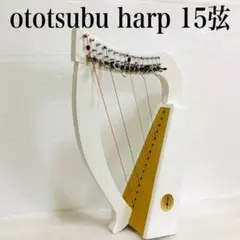 未使用【全付属品セット】おとつぶハープ スタンダード17弦 - メルカリ