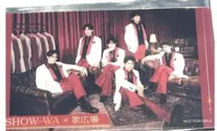 SHOW-WA 集合レアカラオケ歌広場 コラボ クリアカード