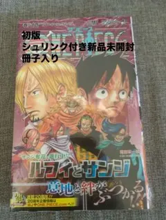 2026年最新】初版 ワンピース 1巻の人気アイテム - メルカリ
