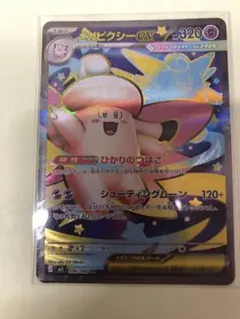 ポケモンカード　メガピクシーex SR