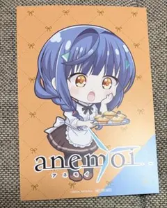 anemoi アネモイ メロンブックス クリアファイル 白渡小詠 永山ゆうの