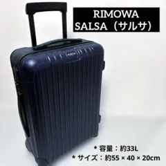 2026年最新】rimowa salsaの人気アイテム - メルカリ