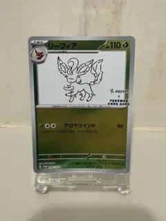 2026年最新】nagaba リーフィア psa10の人気アイテム - メルカリ