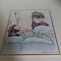 鬼滅の刃　全集中展　色紙　竈門炭治郎　カナヲ