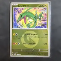 バクーダ MEGA ハイクラスパック MEGAドリームex 023/193 - メルカリ