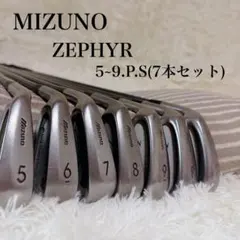 MIZUNO ZEPHYR アイアンセット 5-9 P S 7本 レフティー MIZUNO ZEPHYR アイアンセット 5-9 P S 7本 レフティー - メルカリ
