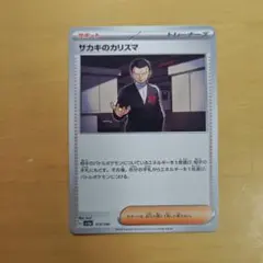 【ロケット団セット 43枚まとめ売り】Rマーク入りあり☆