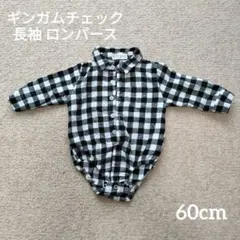 長袖 ロンパース 60cm