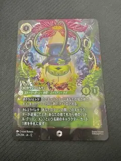 ロルカナ エンチャンテッド リトルグリーンメン - メルカリ