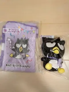 はぴだんぶい当たり 쿠지 バッドばつ丸 サコッシュ マスコットセット