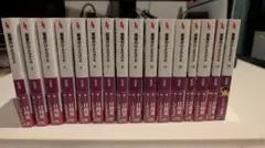 薬屋のひとりごと　小説　1-16巻セット