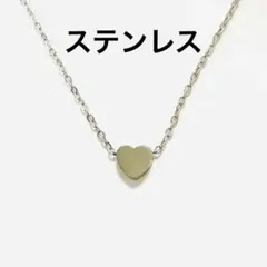 ハート★シルバー★ネックレス ステンレス製 レディース 金属アレルギー