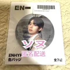 ENHYPEN エンハイフン SUNOO ソヌ 缶バッジ SEGA - メルカリ