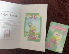 Sanrio Hotel Floria けろけろけろっぴ カード