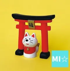 デコレ　コンコンブル 豆福鳥居＆豆福マスコット白狐　送料無料