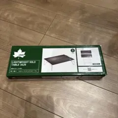 アウトドアテーブル