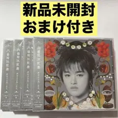 原因は自分にある。 げんじぶ 文藝解体新書 大倉空人 CD ソロ盤 4枚 トレカ