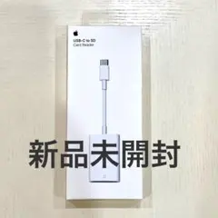 【新品未開封】Apple純正 USB-C - SDカードリーダー