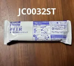 みず工房浄水器交換カートリッジ JC0052 - メルカリ