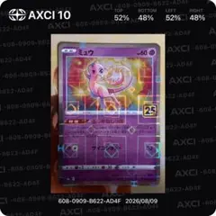 2026年最新】ポケモンカード ミュウ 25thの人気アイテム - メルカリ