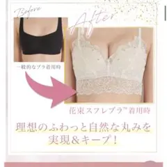 Feliture アイボリー ブラジャーショーツセット