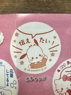 サンリオキャラクターズカプセルスタンプ2 ・ポチャッコ