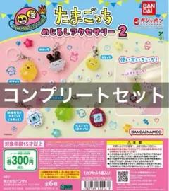 たまごっち めじるしアクセサリー２ ガチャ 全6種 全種 コンプリート 新品