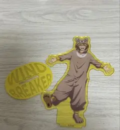 ウィンドブレイカー アクリルスタンド 楡井秋彦