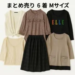 Mサイズ6点まとめ売り 大人ナチュラル系 秋冬コーデセット