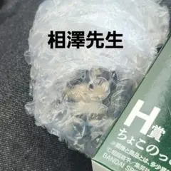 僕のヒーローアカデミア 一番くじ 更に向こうへ H賞 相澤消太