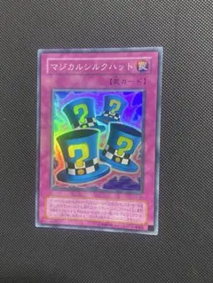 美品 遊戯王 マジカルシルクハット SR スーパー CA-34 1枚