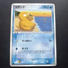ポケモンカード　コダック　ロケット団ハーフデッキ　001/020 7x2 ポケモンカード コダック ロケット団ハーフデッキ 001/020 7x2 - メルカリ