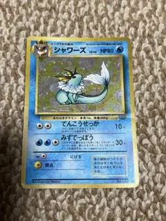 2026年最新】シャワーズ 旧裏の人気アイテム - メルカリ