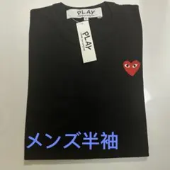 【新品】プレイコムデギャルソン Tシャツ メンズ Sサイズブラック　赤ハート