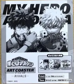 ヒロアカ アートコースター　RIVAlS コンプリートセット 特典付き