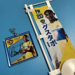 2025 ベガルタ仙台／グスタボ選手セット
